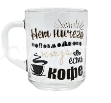 Кружка Green tea "Энергия кофе" 200мл ООО "ОСЗ" 